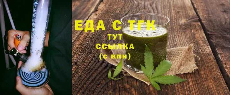 купить наркотик  Иннополис  Cannafood марихуана 