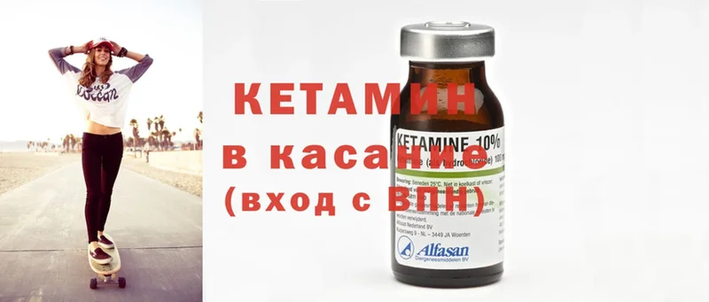 Кетамин ketamine  блэк спрут   Иннополис  купить  